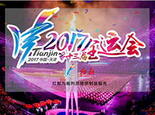 紅都贊助第十三屆全運(yùn)會(huì)裁判員服裝 為全動(dòng)會(huì)添彩